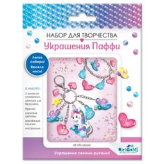 Набор для творчества ORIGAMI 06070 В облаках. Браслет и брелок