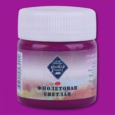 Гуашь «Мастер Класс» Фиолетовая светлая № 605, 40 мл Невская палитра