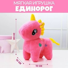Мягкая игрушка «Волшебство рядом», единорог, цвета микс Milo Toys