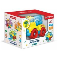 Автокран, Азбукварик (музыкальная игрушка, 2932, серия Веселые машинки)