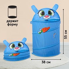Корзина для игрушек "Зайка" с ручками, 37,5 х 37,5 х 55 см Школа талантов