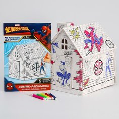 Домик раскраска, набор для творчества «Дом», 3 в 1, Человек-паук Marvel