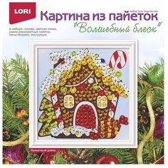 Картина из пайеток "Пряничный домик". Ап-048/LR Lori