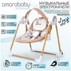 Качели Amarobaby AB20-22WOOD, бежевый