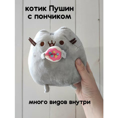 Мягкая игрушка кот Пушин с пончиком /Pusheen Cat Тоторо Шоп