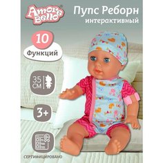 Интерактивная Кукла-Пупс с аксессуарами ТМ Amore Bello, игра в дочки-матери, аксессуары врача, плачет/смеется, пьет/писает, чихает/кашляет, JB0207955