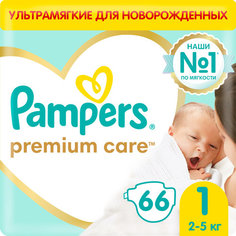 Подгузники для новорожденных Pampers Premium Care 1 размер, 2-5 кг, 66 шт, ультрамягкие