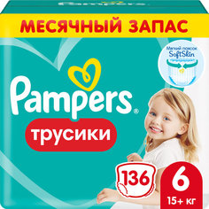 Подгузники трусики Pampers 6 размер, 15+ кг, 136 шт, с мягким пояском