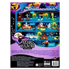 Настольная игра-ходилка "Замок ужасов" (1 шт.) Pro Market