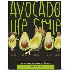 Тетрадь со сменным блоком Альт, А5 (165 х 220 х 35 мм), "AVOCADO STYLE" 160л, клетка, Арт. 7-160-081/117