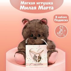 Мягкая игрушка «Задорная Marta», кошечка, 25 см Milo Toys