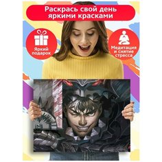 Картина по номерам аниме берсерк (Гатс) - 8921 Г 30x40