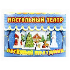 Настольный театр "Веселый праздник" / Развивающая игра / Пазл / Издательство "Улыбка"