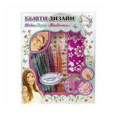 Набор LUCKY бьюти дизайн "Боди-Арт Бабочки" Lukky