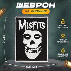 Нашивка "РОК MISFITS" (шеврон, патч, декор, аппликация, заплатка) на липучке Velcro на одежду Сибирская вышивальная фабрика
