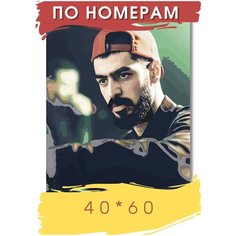 Картина по номерам " Miyagi " холст на подрамнике 40 х 60