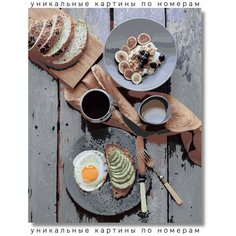Картина по номерам " Завтрак еда " холст на подрамнике