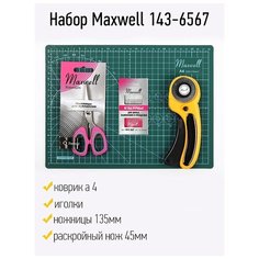 Набор Maxwell 143-6567 (коврик а4, раскройный нож 45мм, ножницы 135мм, иголки)