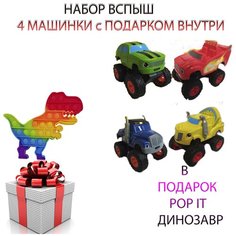 Вспыш машинки 4 машинки поп ит динозавр Биг фут Монстр трак Бэтмобиль pop it динозавр Жук машинка Перевозчик машинка Амфибия-перевертыш Fisher Price