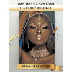 Картина по номерам Портрет девушки с золотой поталью / portrait of a girl with gold интерьерная картина холст на подрамнике 40*60