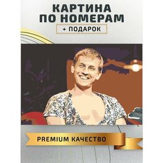 Картина по номерам Алексей Щербаков Stand Up / Alexey Shcherbakov Stand Upна подрамнике 60*40