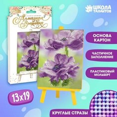 Алмазная мозаика стразами с частичным заполнением на подставке «Цветы» + холст 13 х 19 см. Набор для творчества ТероПром 3818499