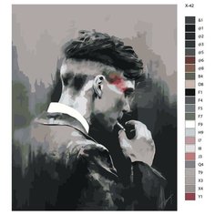 Картина по номерам X-42 "Парень" 40х50 Brushes Paints
