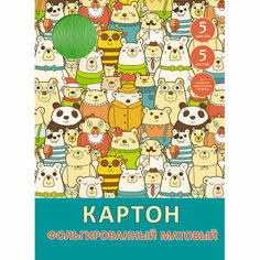 Канц-Эксмо ЦКМФ55313 Матовый фольгированный картон 5 листов, 5 цветов