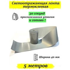 Лента для рукоделия Solistrondo