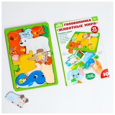 Головоломка с книгой "Животные мира" Лесная мастерская