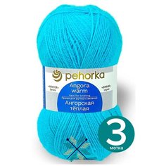 Пряжа пехорка Ангорская теплая - голубой (05), 100 г / 480 м (40% шерсть, 60% акрил) - 3 шт