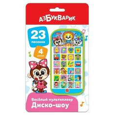 Музыкальная игрушка - веселый мультиплеер, Диско-шоу, Азбукварик, 1 шт.