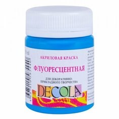 Акриловая краска по ткани Декола, 50мл, флуоресцентный Голубой Невская палитра