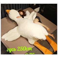 Гусь мягкая игрушка подушка / Гусь обнимусь / подушка сплюша / огромный гусь 250 см China