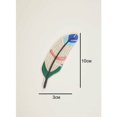 Заплатка / текстильный патч/ Нашивка / Термоаппликация / Термонаклейка перо Double Hobby