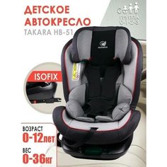 Детское автомобильное кресло Takara НВ-51 / Удерживающее устройство группа 0/1/2/3/ 0-36 кг (0-12 лет)