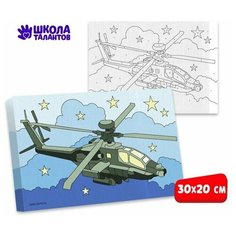 Картина по номерам Военный вертолёт 20х30 см Школа талантов