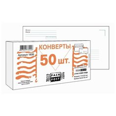 Конверт Куда-Кому, E65, стрип, белый, 110х220мм, 50шт Packpost