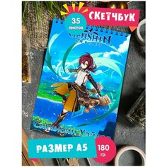 Скетчбук блокнот альбом для рисования с рисунком Геншин Импакт Genshin Impact Сиканоин Хэйдзо 1st Color