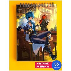 Скетчбук - Альбом для рисования - тетрадь - записная книжка - блокнот А5 игра Genshin Impact Геншин импакт 1st Color