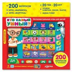 Планшетик «Кто самый умный?» Азбукварик