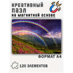 Магнитный пазл с рисунком Радуга над лугом, формат А4 (29 х 20 см), 120 деталей, магнитная основа Printhan