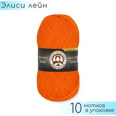 Пряжа Madame Tricote "Elysee Laine" №147 Ярко оранжевый, 100% акрил, 50гр. 150м. 10шт.