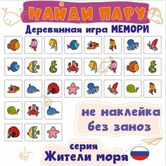 Развивающая Мемо игра мемори для детей от 3 лет "Найди пару. Веселый урожай с Животными и Рыбками" / настольные игры для детей Woodkevich Kids