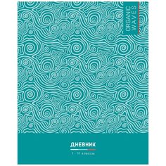 Дневник 1-11кл. 40л. ArtSpace "Креативные волны", ВД-лак