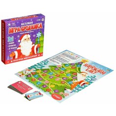 Настольная игра-бродилка "Игры дедушки Мороза", 3 в 1: детская ходилка с кубиками и фишками + домино + фанты ЛАС ИГРАС
