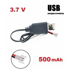 USB зарядное устройство 3,7V для LI-PO аккумуляторов HIPER HQC-0030 Sky Patrol FPV хайпер скай патрол запчасти Good Shop