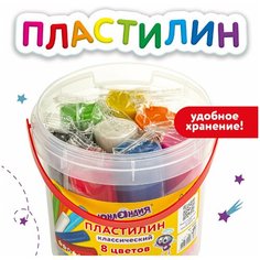 Пластилин юнландия 105862, комплект 2 шт.