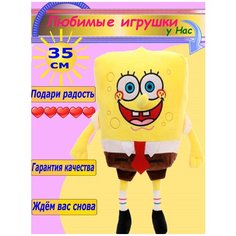 Мягкая Игрушка 35 см Спанч Боб подушка Toys Cute