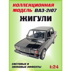 Коллекционная машинка игрушка металлическая Жигули ВАЗ 2107 для мальчиков масштабная модель 1:24 черная2 TFX